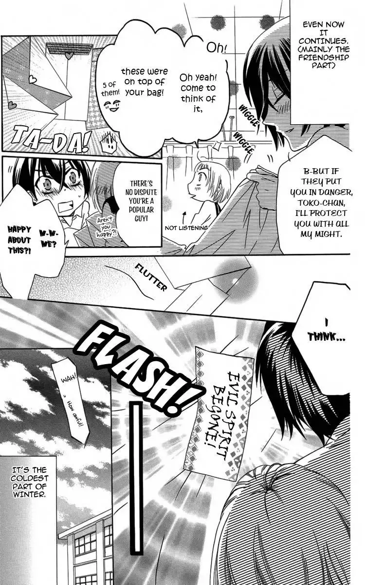 Fushigi no Maria-kun Chapter 4 8